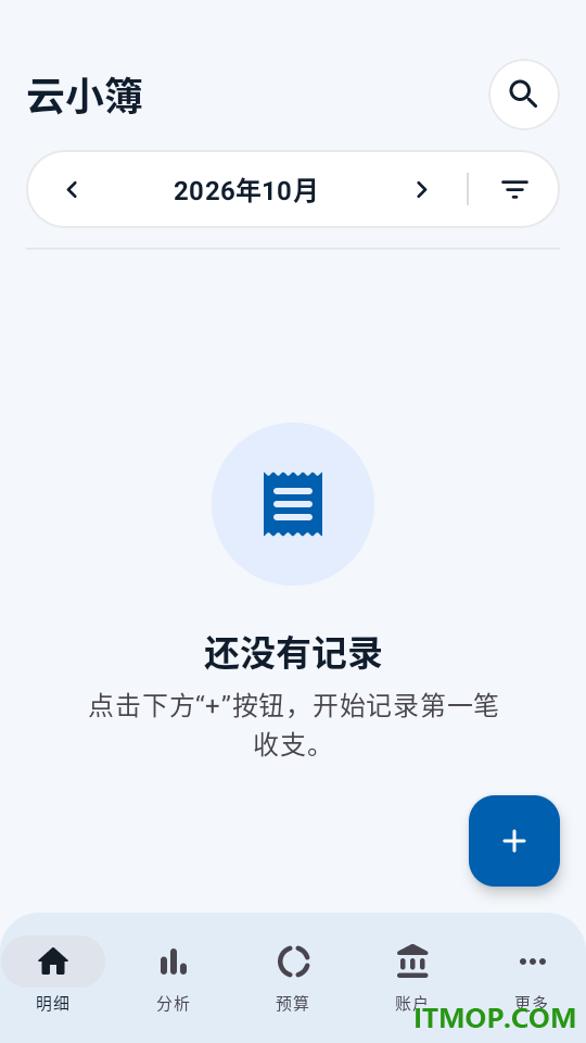 云小簿免费版