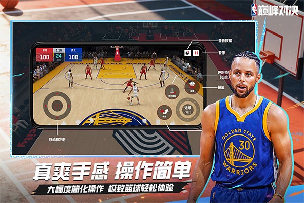 nba巅峰对决小米版v1.13.400 2