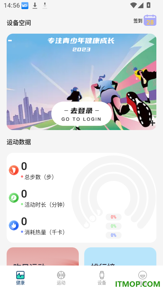锐力奥官网版