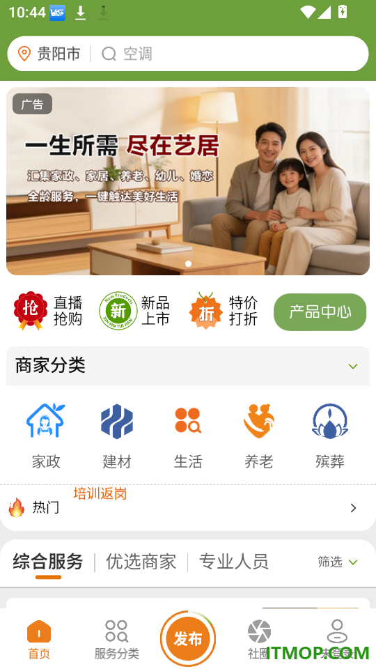 艺居生活免费版