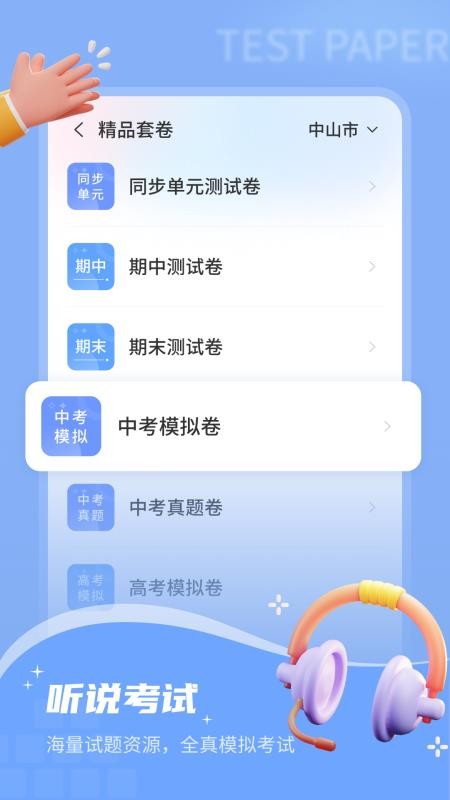小郎英语听说官方版v1.8.22(1)