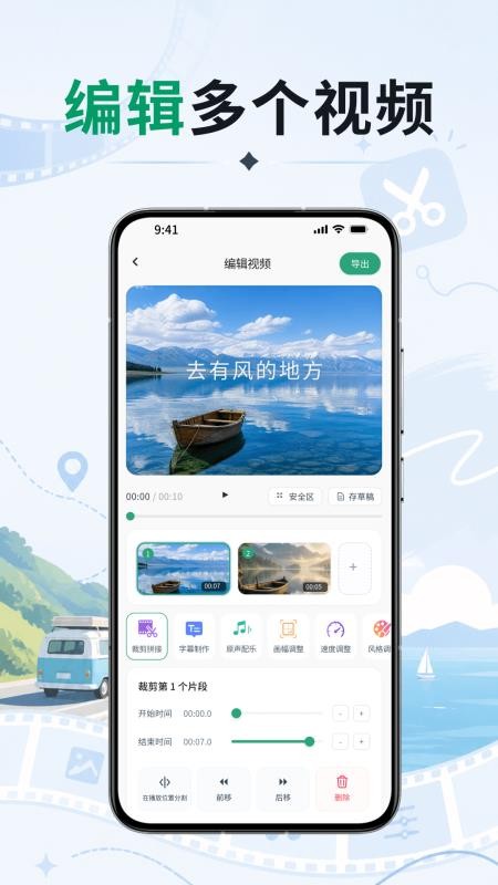 免费剪热门视频免费版vH4.1 4