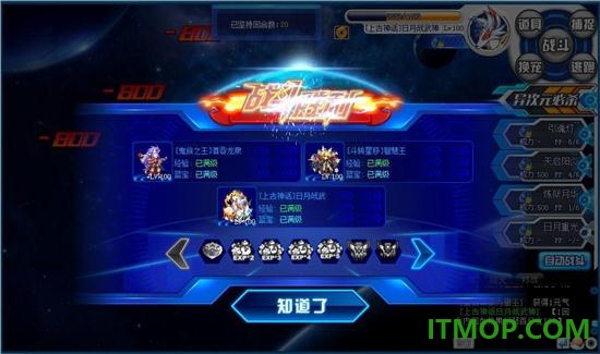 奥拉星官方版