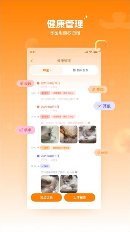 莫莫宠医最新版v0.1.192(3)