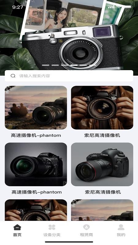 DP兔官网版v1.8.1(3)