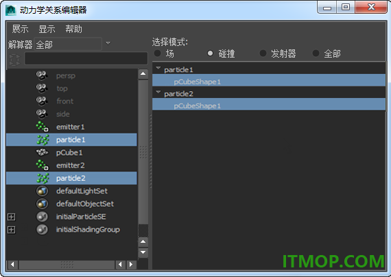 maya2027中文版