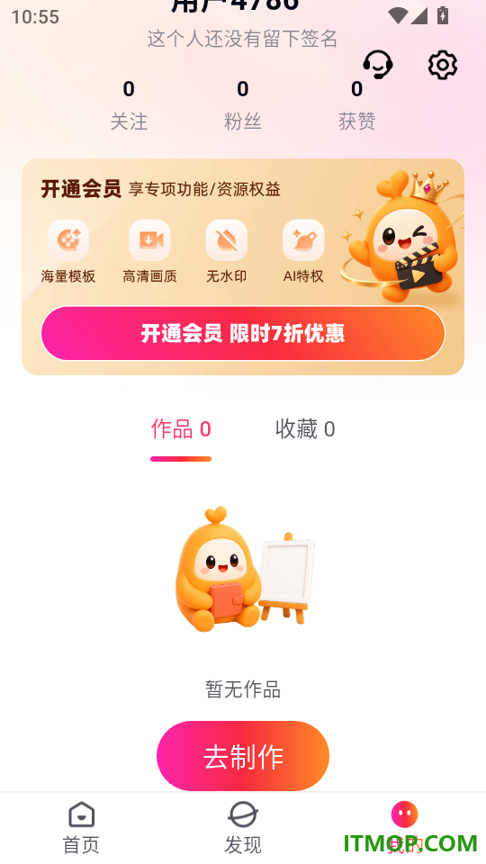 剪小爱官方版