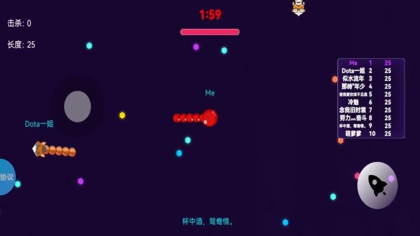贪吃蛇包无敌游戏v2.1.3 3