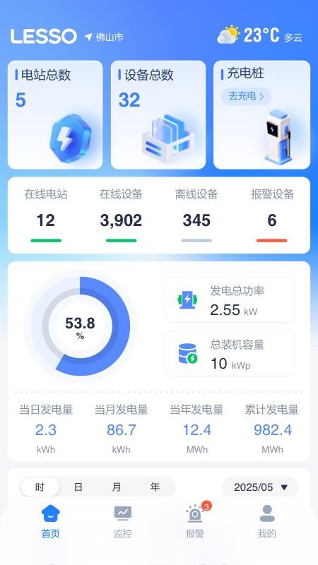 联塑储能最新版v2.1.5 4
