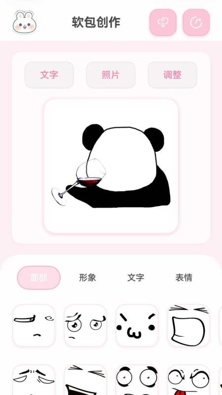软包表情盒最新版v1.0.4(3)
