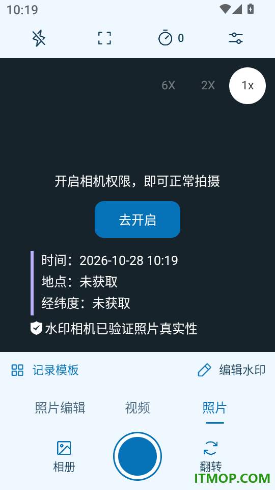 东经北纬水印相机官网版