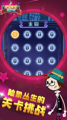 火柴先生密室解救vivo版v2.0.6 1