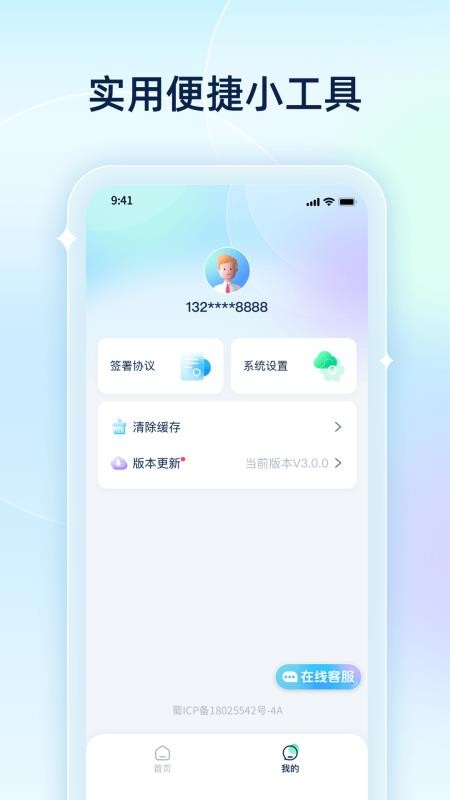 来查贝官方版v2.2.7(1)