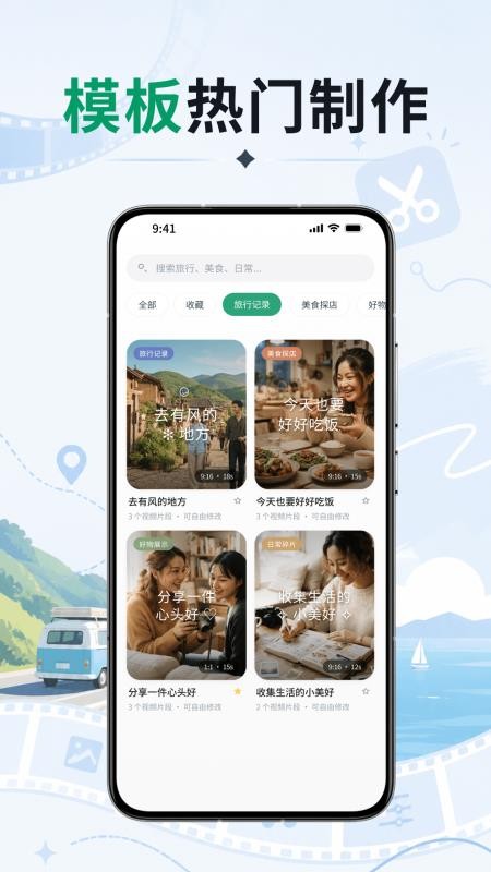 免费剪热门视频免费版vH4.1 3