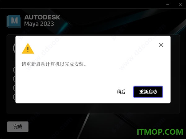 autodesk maya 2023中文特别版