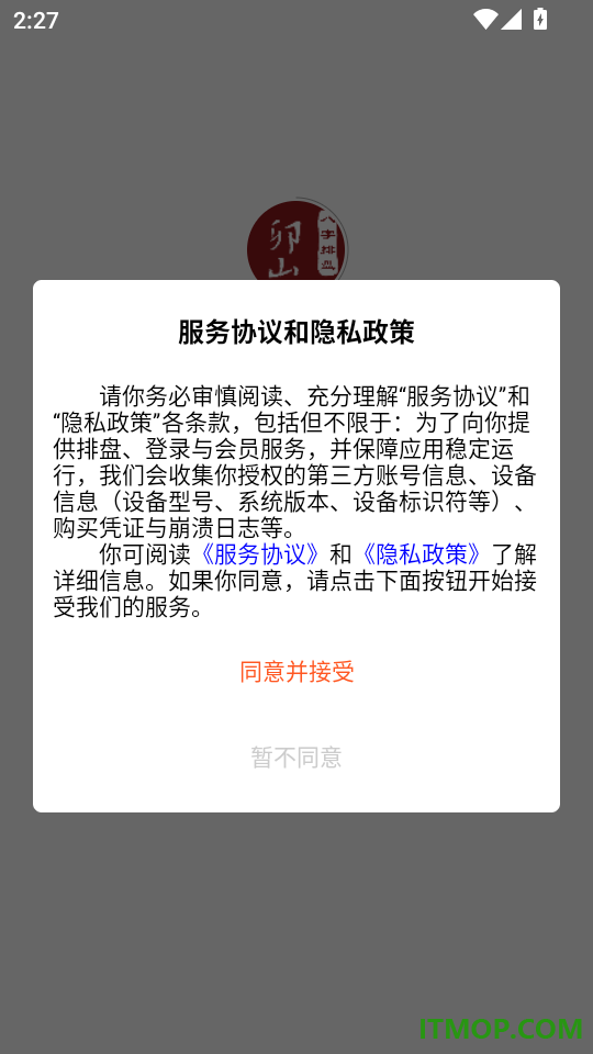 卯山排盘免费版