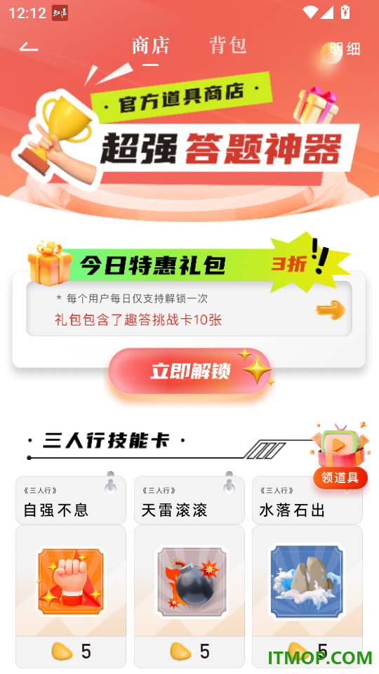 知逗官网版