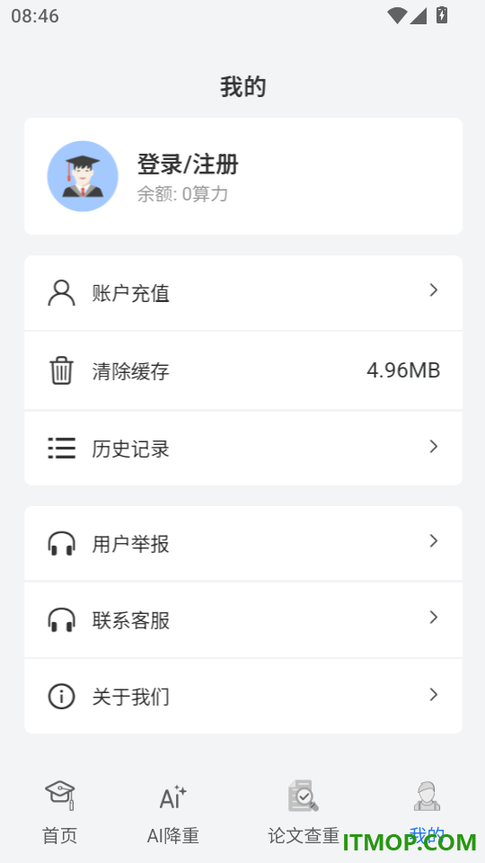 论文易写通手机版