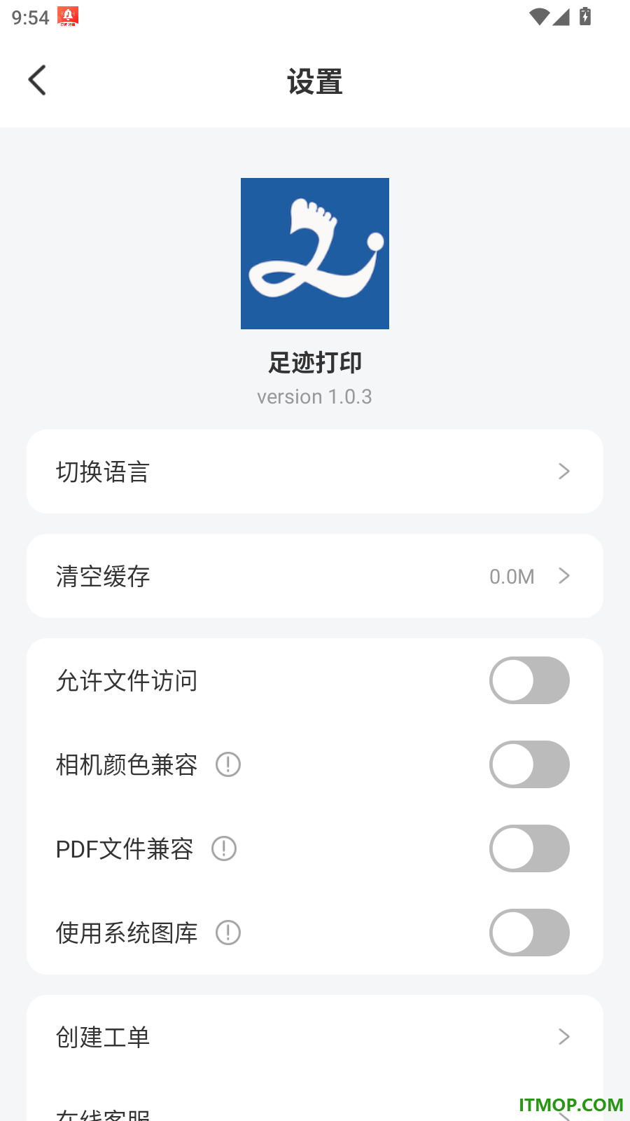 足迹打印最新版