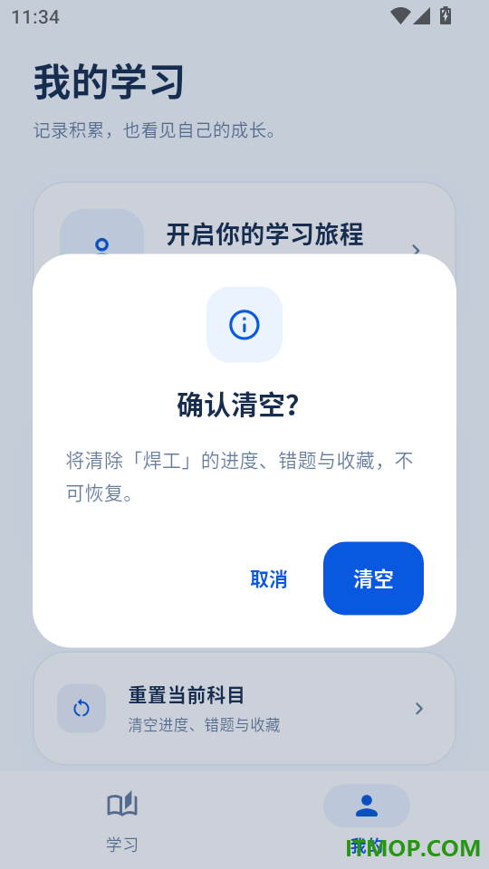 焊工特种作业题库官方版