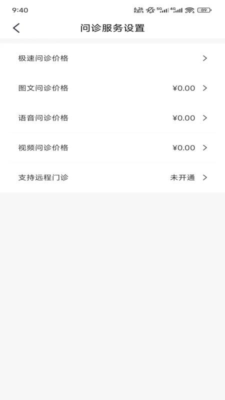 同人康互联网医院医生端官网版v1.0.1 1