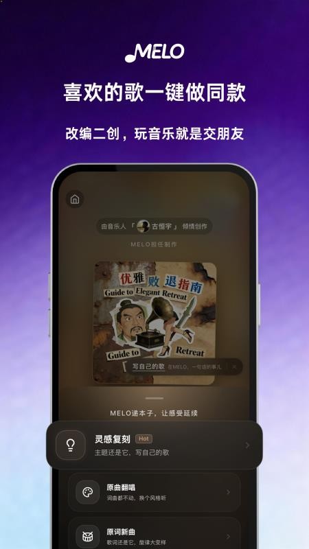 MELO免费版v1.0.478(2)