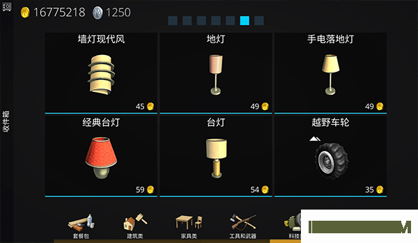 海洋之家2游戏