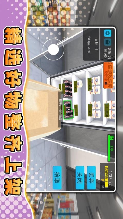 模拟都市生存游戏v2.0.1(3)