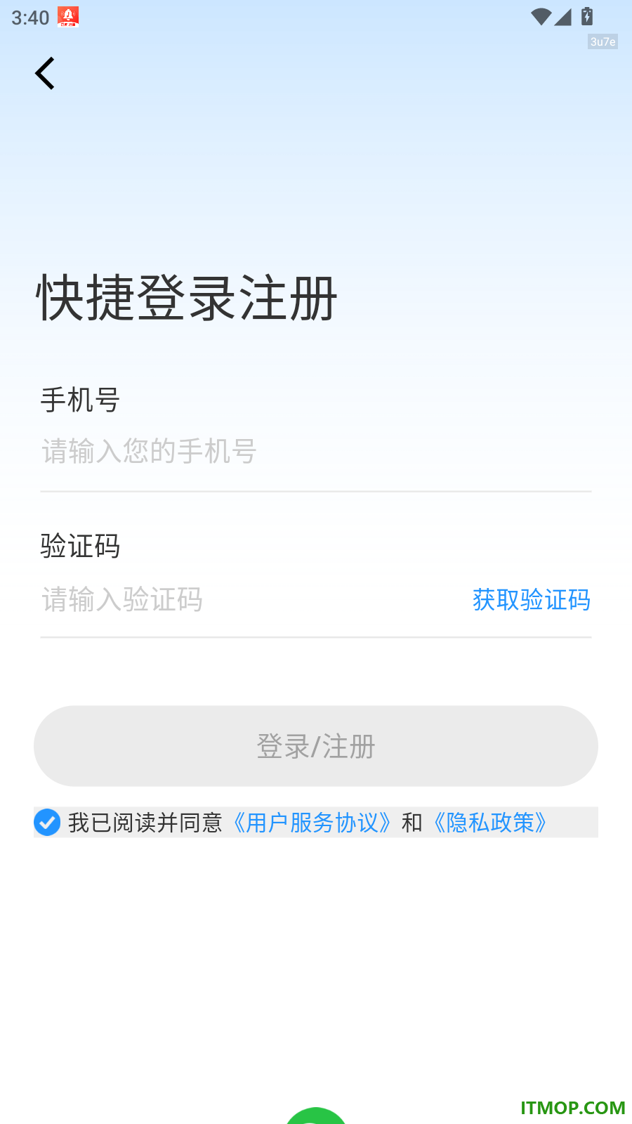 作业答案速查手机版