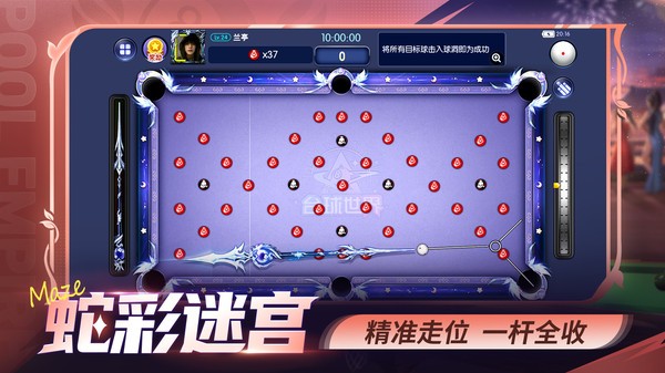 台球世界vivo版v6.87041 5