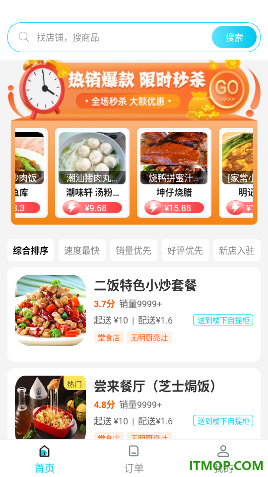 新培正E家app最新版