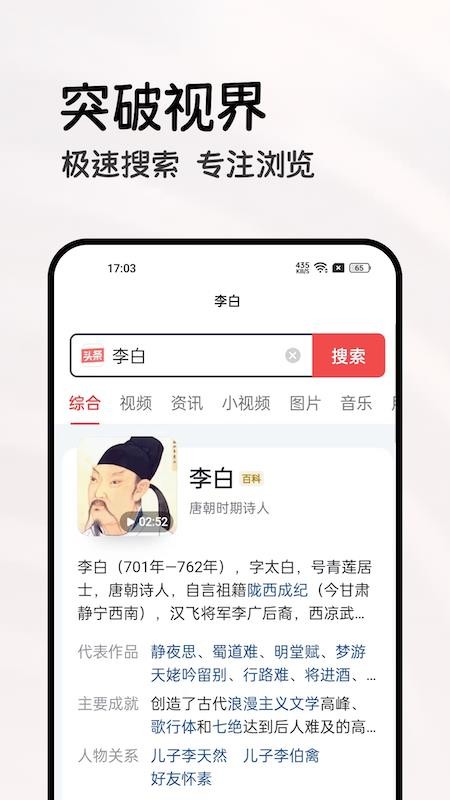 全能浏览器手机版v3.80 2