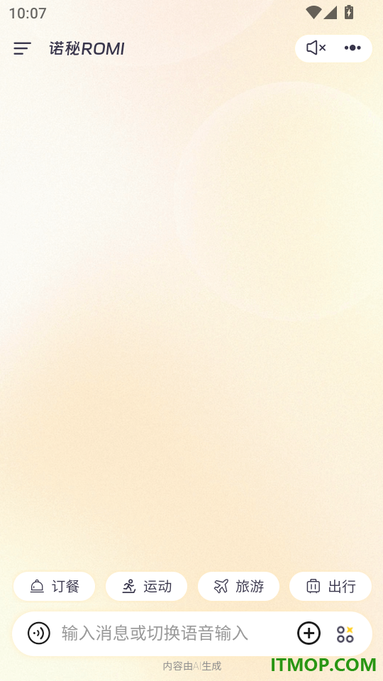 诺秘Romi手机版