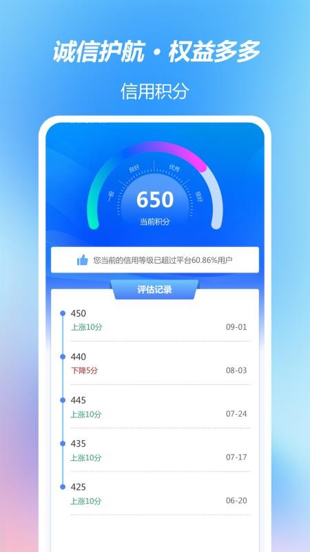 运易达司机端最新版v1.0.5 3