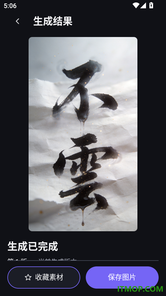 AI漫剧短剧创作手机版