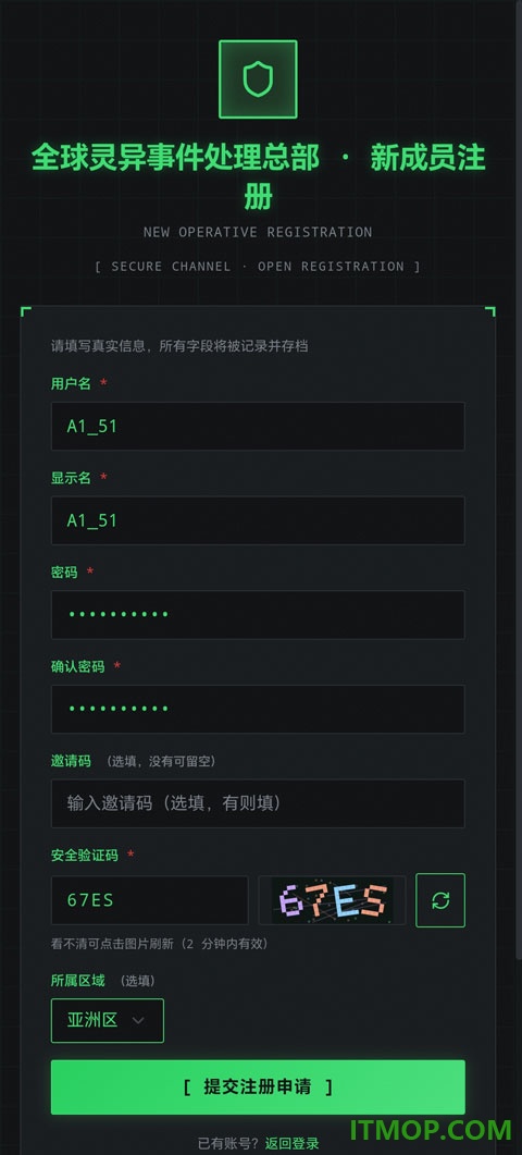 全球灵异事件处理总部游戏