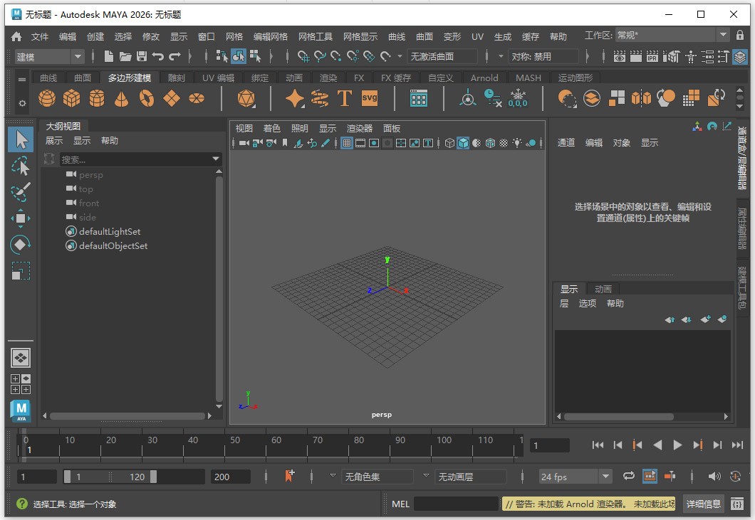 autodesk maya 2026免费版