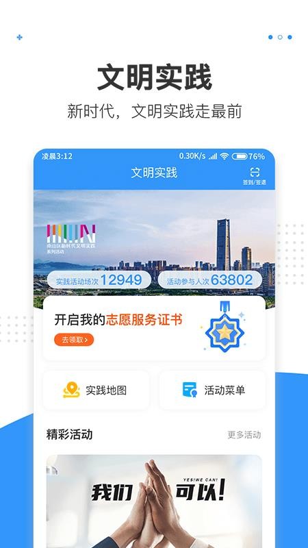 湾区消息v2.7.3 4