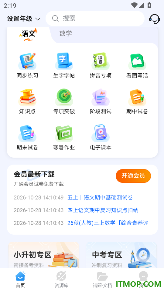 海豚试卷官网版