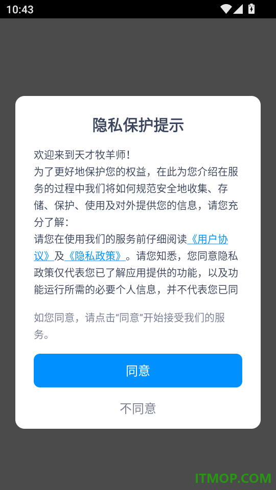 天才牧羊师最新版