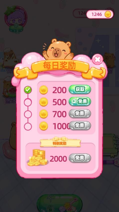 我是干饭主播游戏v1.0.06 2
