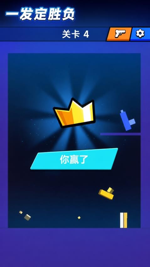 枪战对决竞技场游戏v187.1.1 1