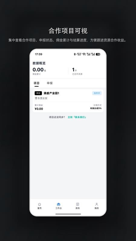 钢小信最新版v2.2.9 3