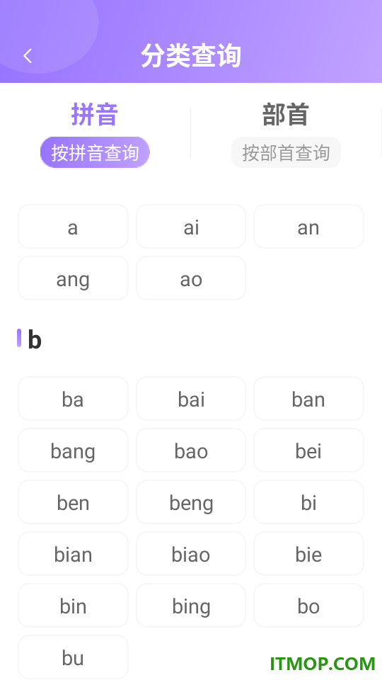 小孩子点读官方版