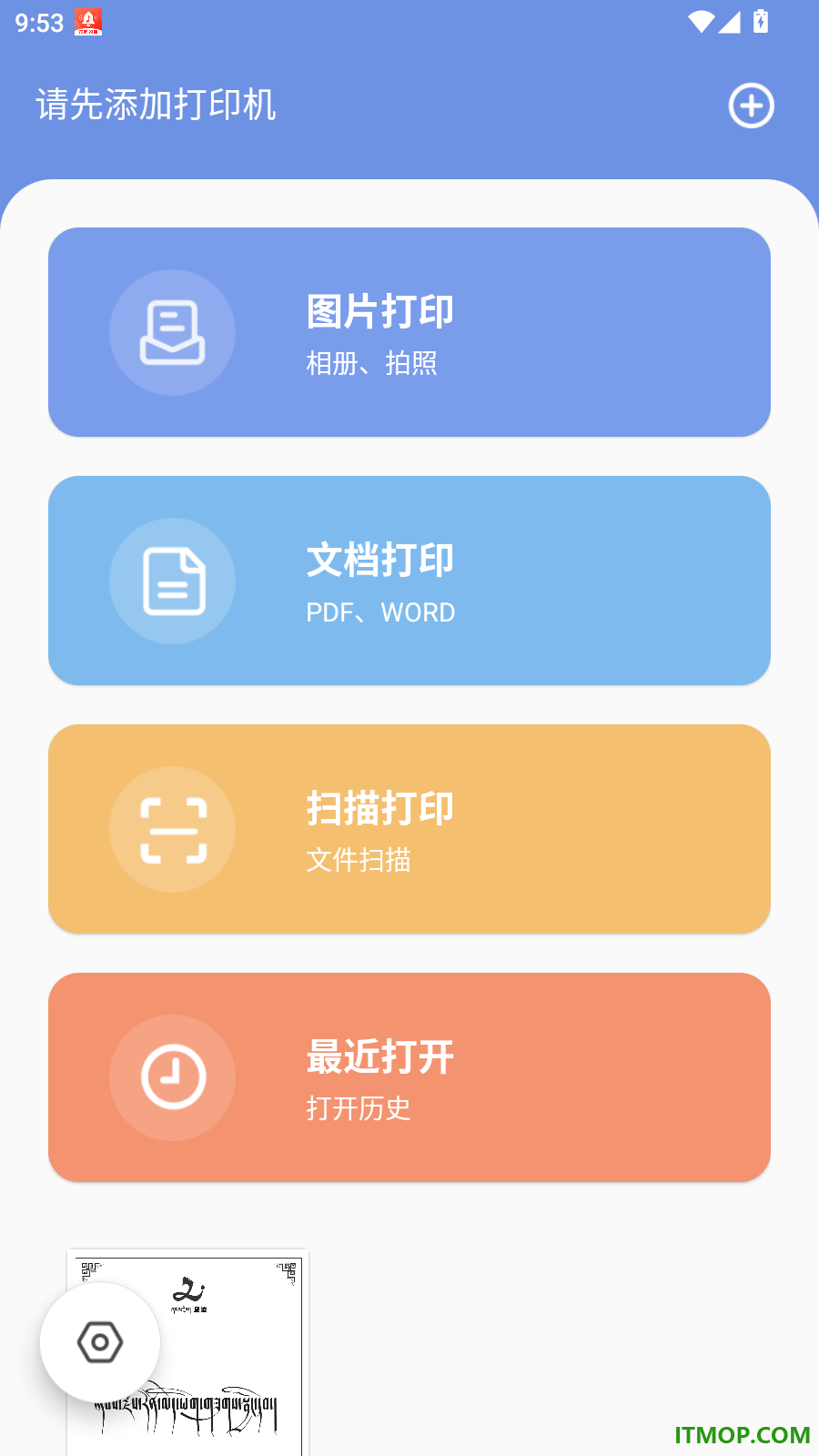 足迹打印最新版