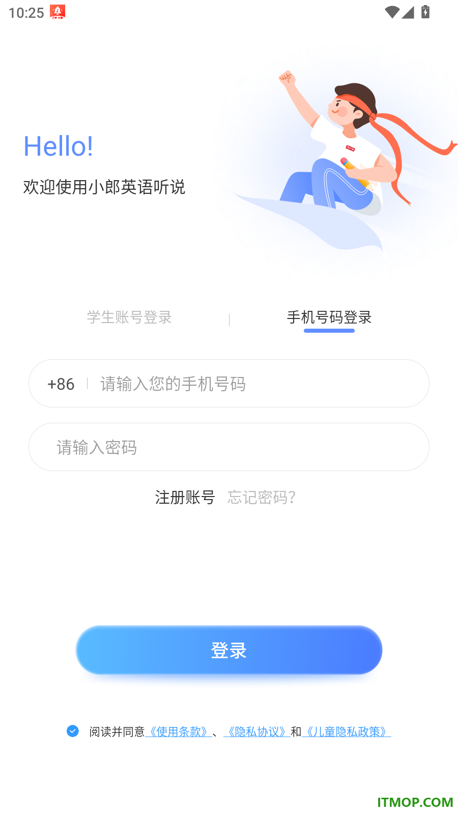 小郎英语听说官方版