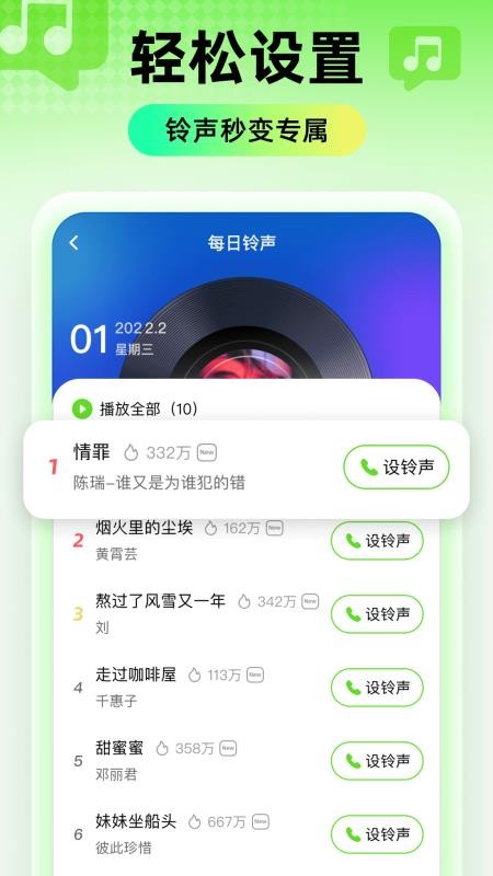 精选铃声大全app最新版v2.0.3(4)