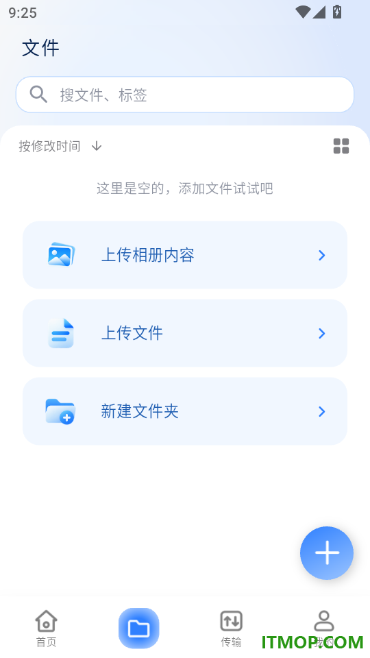 胖鸟云盘手机版