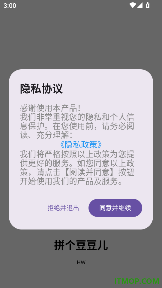 拼个豆豆儿最新版