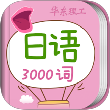日语发音词汇学习